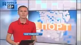 Спортивные новости 21.08.2018