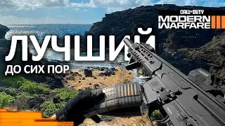 MODERN WARFARE 3 - ГОД СПУСТЯ