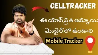 Cell tracker || Mobile Tracking App in Telugu | Mobile tracker | women Safety