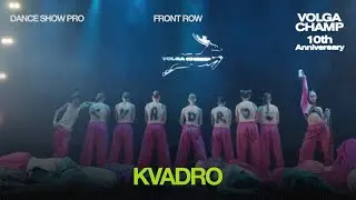 Volga Champ 10th Anniversary | Dance Show Pro | Front row | Kvadro