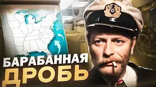 ПОХОД К БЕРЕГАМ АМЕРИКИ • UBOAT