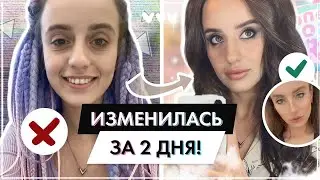 Как за 100 дней кардинально изменить свою жизнь ? Натали Винер