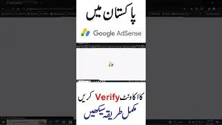 Adsence Address Verification in Pakistan With PIN 