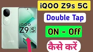 Iqoo Z9s 5g Double tap on off screen setting | how to double click turn on off screen in iqoo z9s