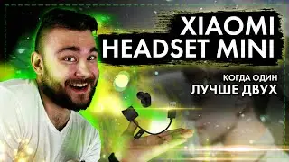Xiaomi Mi Bluetooth Headset Mini - Когда один, лучше двух