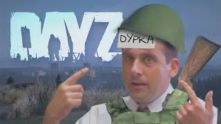 Как я Попал в Дурку в Воркуте DayZ