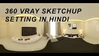 360 VRAY Render Setting in Vray Sketchup in hindi (Part 1)