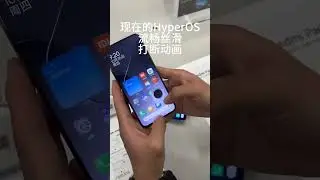 HyperOS vs MIUI