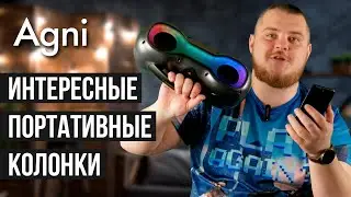 Дешёвые, но крутые портативные колонки AGNI, почти все...