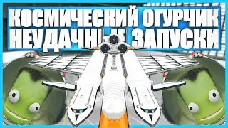 За что я не люблю Kerbal Space Program