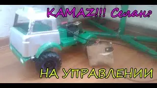 KAMAZ #2 !!!!! СДЕЛАН !!!!