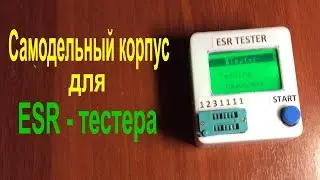 Самодельный корпус для универсального тестера