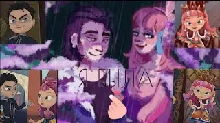 🖤Влад ×💗Алиса[СП]~ЗакаЗ