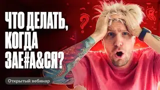 До ЕГЭ меньше месяца! КАК БЫТЬ и ЧТО ДЕЛАТЬ, если ты устал? | Валентиныч