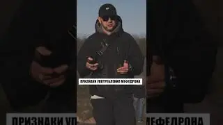 КАК ПОНЯТЬ ЧТО РЕБЕНОК УПОТРЕБЛЯЕТ