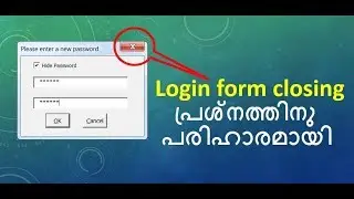 Excel login form close issue cleared (പ്രശ്‌നത്തിനു  പരിഹാരമായി )