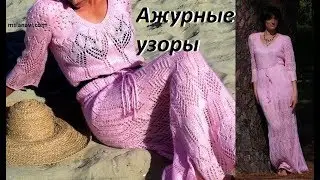 Ажурный узор спицами с 2-мя НАКИДАМИ одновременно: 5 видео. Как вязать ажурные узоры спицами