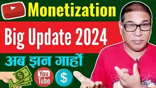 अब च्यानल Monetization झन गार्हो भयो | YouTube Monetization 2024 | YouTube New Update in Nepali