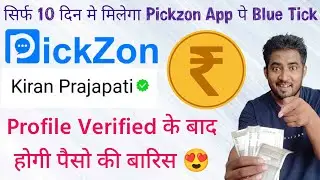 Pickzon App Par Blue Tick Kaise Milega | Blue Tick Ke Fayde | Pickzon App Se Paisa Kaise Kamaye