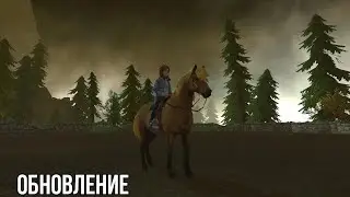Сюжетное задание | Снова ежедневка? | Star Stable Online