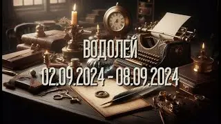 ВОДОЛЕЙ.Таро-прогноз от Евы Лехцер с 02.09.24 - 08.09.24.Timeless In-Depth Tarot Reading