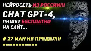 Чат Gpt из России – возможности и как пользоваться бесплатно Чат Джипити, чтобы заработать?