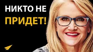 Сумасшедшая Мотивация от Мел Роббинс