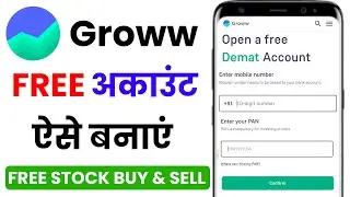 Groww account kaise banaye | Free Demat Account Kaise Khole | How to open Groww app account | Groww