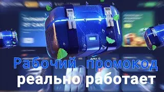 РАБОЧИЙ ПРОМОКОД НА КЕЙС В STANDFAIL! STANDFAIL ПРОМОКОДЫ НА ГОЛДУ! STANDFAIL РАБОЧИЕ ПРОМОКОДЫ!