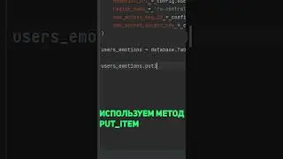 КАК ДОБАВИТЬ ЭЛЕМЕНТ В ДОКУМЕНТНУЮ ТАБЛИЦУ YANDEX DATABASE| PYTHON | BOTO3| YDB| DYNAMODB #shorts