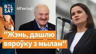 Лукашэнка высмеяў смерць Прыгожына. Апазіцыя папрасіла Захад не закрываць мяжу / Абектыў