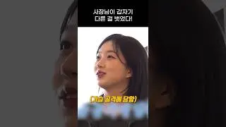 [엔믹스] 탈모 개그에 암살 시도당하는 오해원 ㅋㅋㅋㅋ