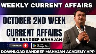 CURRENT AFFAIRS | OCTOBER 2nd Week | SANDEEP MAHAJAN SIR | UPSC Current Affairs