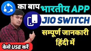 Shareit Alternative App | Shareit And Xender Alternative App In Indian  | Shareit Vs JioSwitch App |