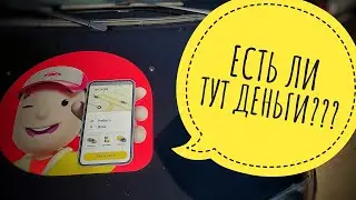 РАБОТА  В ТАКСИ МАКСИ / ЧТО ЭТО ТАКОЕ? ЕСТЬ ЛИ ЗАРАБОТОК В ТАКСИ МАКСИМ? 