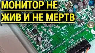 📺 МОНИТОР VIEWSONIC VG720 НЕ ВКЛЮЧАЕТСЯ КТО ЖЕ ЗНАЛ ЧТО ТАК ПОЛУЧИТСЯ.