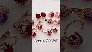 Золотые серьги СССР💕