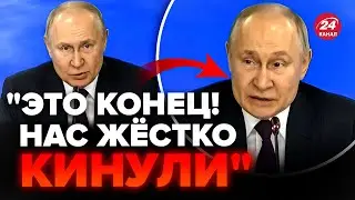 🔥Перекошений Путін ОПОЗОРИВСЯ на камеру / Що ЛЯПНУВ про Україну?