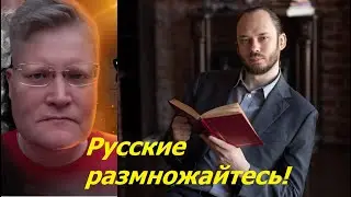 Как повысить рождаемость русских? Задумов и Сергей Галиев