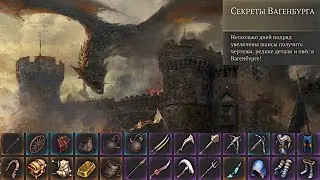 Grim Soul: Секреты Вагенбурга - увеличены шансы редких предметов?,проверим