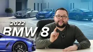 Презентация новго BMW 8 серии. Что изменилось?