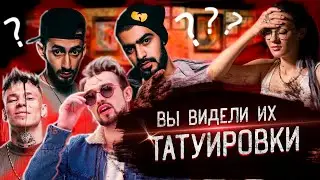 ЗАБИТЫЕ ПРОТИВ: NILETTO, MIYAGI & ANDY PANDA и SNAILKICK
