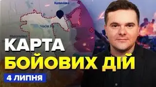 Внимание! ВСУ отошли в ЧАСОВОМ ЯРУ. Россияне взяли микрорайон 