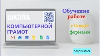 #googleforms  Как импортировать диаграммы из google форм в презентацию через google документы