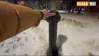 Кто погнул столбик в сквере?