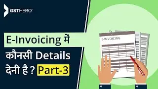 E-Invoicing Under GST | Required Details For E-Invoicing | Part-3