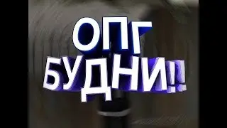 Будни ОПГ на |GreenTech RolePlay