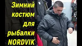 Костюм NORDVIK  до -30 градусов от компании MAGNUM GEAR.