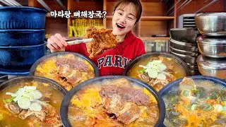 마라탕+뼈해장국 마라탕뼈해장국!! 와.. 이거 해장으로 예술인데요?!🤤 해장 하러 갔다가 술을 찾게되는 마법의 맛입니다 ㅋㅋㅋ korean mukbang eatingshow