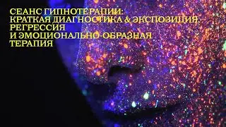 Мягкий способ погружения в гипноз от идеомоторных упражнений до каталепсии и сомнамбулизма | Гипноз